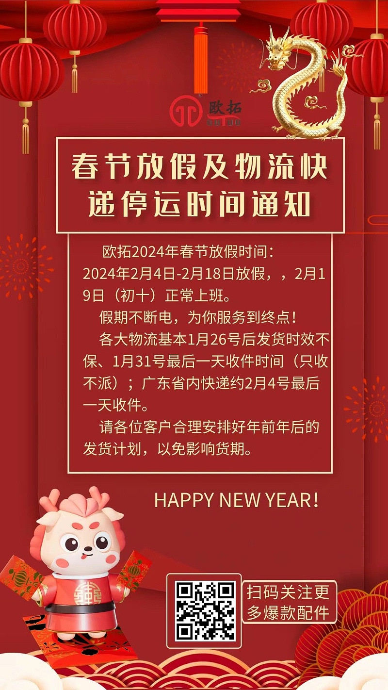 佛山市歐拓機(jī)械有限公司專業(yè)做機(jī)械木工、包裝印刷機(jī)械、激光食品等機(jī)械設(shè)備通用配件